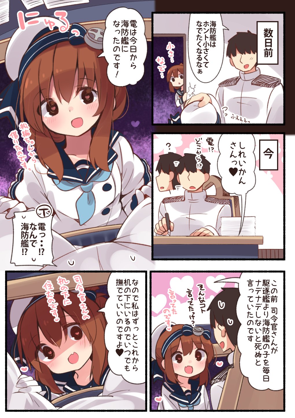 1boy 2girls admiral_(kantai_collection) alternate_costume beret blue_neckwear blue_ribbon blue_sailor_collar blue_skirt brown_hair comic commentary_request cosplay cracked_wall folded_ponytail gloves hat heart heart-shaped_pupils highres inazuma_(kantai_collection) kantai_collection long_sleeves matsuwa_(kantai_collection) matsuwa_(kantai_collection)_(cosplay) multiple_girls neckerchief ribbon sailor_collar sailor_hat school_uniform serafuku skirt speech_bubble spoken_heart suzuki_toto symbol-shaped_pupils translation_request white_gloves white_headwear