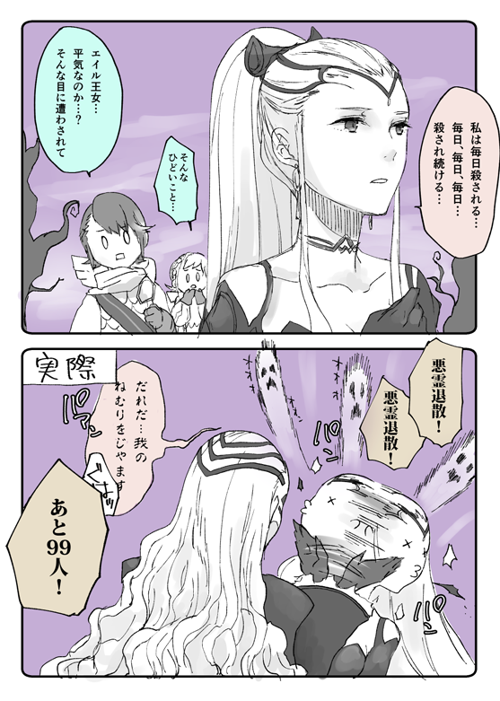 1boy 3girls alfonse_(fire_emblem) armor brother_and_sister comic eir_(fire_emblem) fire_emblem fire_emblem_heroes from_behind gloves hair_ornament hel_(fire_emblem) intelligent_systems long_hair long_sleeves mother_and_daughter multiple_girls nintendo open_mouth parted_lips ponytail robaco sharena short_hair siblings translation_request x_x