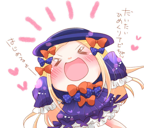 &gt;_&lt; 1girl :d abigail_williams_(fate/grand_order) april_fools bangs blonde_hair bloomers blue_bow blue_headwear blush bow bug butterfly chibi closed_eyes commentary_request dress facing_viewer fate/grand_order fate_(series) forehead hair_bow hands_up hat heart insect long_hair long_sleeves open_mouth orange_bow outstretched_arms parted_bangs polka_dot polka_dot_bow purple_dress simple_background sleeves_past_fingers sleeves_past_wrists smile solo tenmai_miwa translation_request underwear v-shaped_eyebrows very_long_hair white_background white_bloomers xd