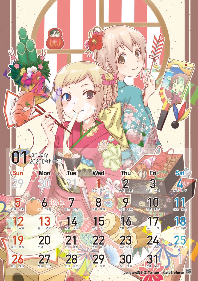 2020 2girls arrow artist_name bird blonde_hair brown_eyes brown_hair calendar_(medium) commentary_request daruma_doll eating eggplant fang_out fish food freckles hagoita hamaya hanetsuki hatsuyume hawk hikaru_(ofuton_at5) january kadomatsu kagami_mochi kamaboko kuroki_tomoko lobster minami_koharu mochi mount_fuji multiple_girls narutomaki new_year objectification osechi paddle qr_code reiwa sample sanbou satozaki_kiko short_hair tanaka_mako translated twitter_username watashi_ga_motenai_no_wa_dou_kangaetemo_omaera_ga_warui! zouni_soup