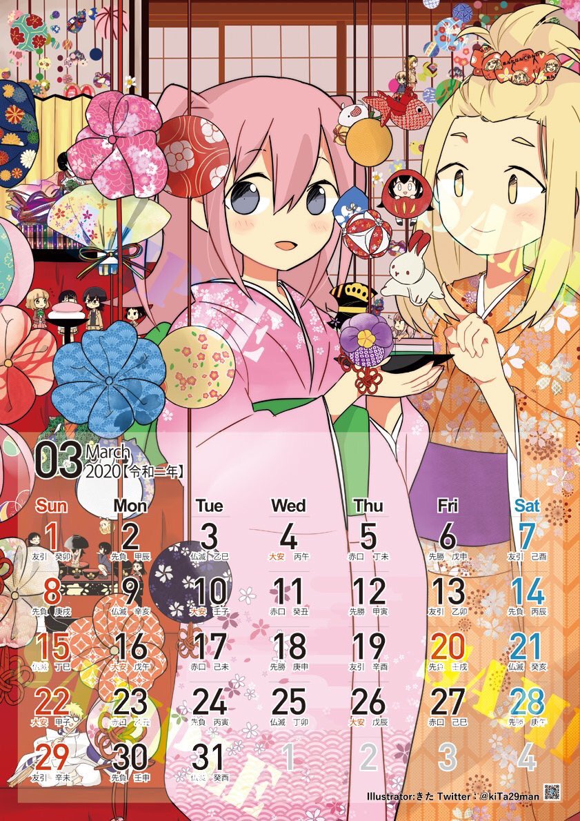 2020 2girls artist_name bowl calendar_(medium) character_print commentary_request daruma_doll floral_print hina_ningyou hinamatsuri hirasawa_shizuku hishimochi iguchi_akari imae_megumi itou_hikari japanese_clothes katou_asuka kimono kita_senju kiyota_yoshinori komiyama_kotomi kuroki_tomoko minami_koharu multiple_girls naruse_yuu nemoto_hina okada_akane orange_kimono pink_kimono print_scrunchie qr_code rabbit red_scrunchie reiwa rice_bowl sample satozaki_kiko scrunchie tamura_yuri tanaka_mako translated twitter_username uchi_emiri watashi_ga_motenai_no_wa_dou_kangaetemo_omaera_ga_warui! yoshida_masaki