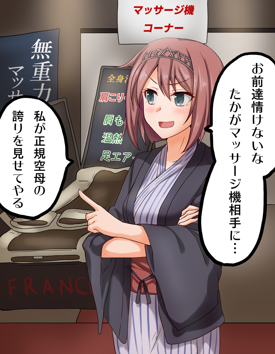 1girl anti_(untea9) ark_royal_(kantai_collection) bangs bath_yukata blunt_bangs bob_cut commentary_request cowboy_shot crossed_arms green_eyes hairband highres index_finger_raised japanese_clothes kantai_collection kimono massage_chair open_mouth pointing redhead short_hair smile solo tiara translation_request yukata