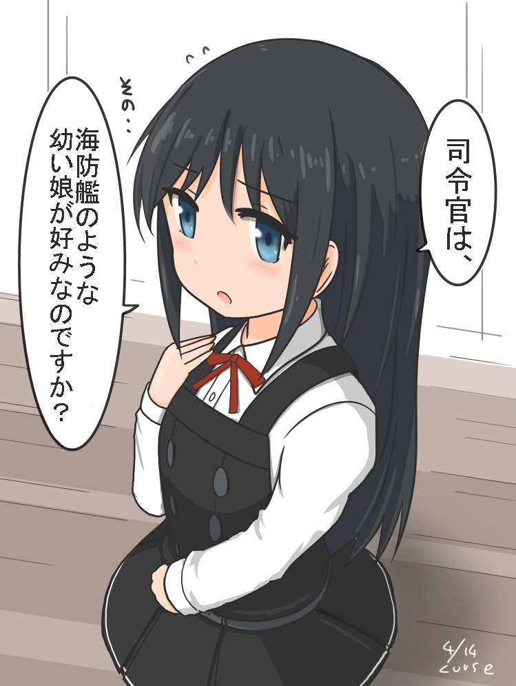 1girl artist_name asashio_(kantai_collection) belt black_hair blue_eyes commentary_request cowboy_shot curse_(023) dated dress flying_sweatdrops hand_on_own_chest kantai_collection long_hair long_sleeves looking_at_viewer neck_ribbon open_mouth pinafore_dress red_ribbon remodel_(kantai_collection) ribbon shirt solo translation_request white_shirt