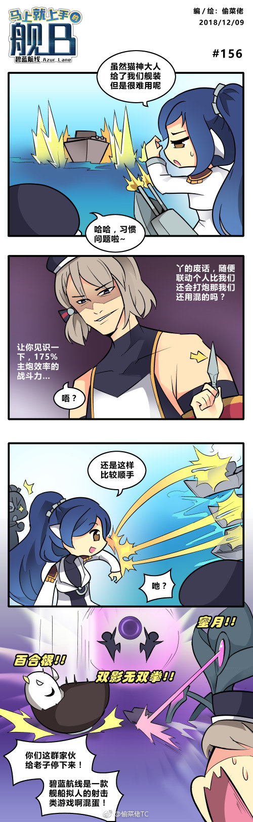 +_+ 4koma akatsuki_(azur_lane) azur_lane bird blue_hair bow comic hat highres kuon_(utawareru_mono) light_brown_hair long_hair ponytail short_hair toucailao utawareru_mono utawareru_mono:_itsuwari_no_kamen weapon weibo_logo weibo_username z23_(azur_lane)