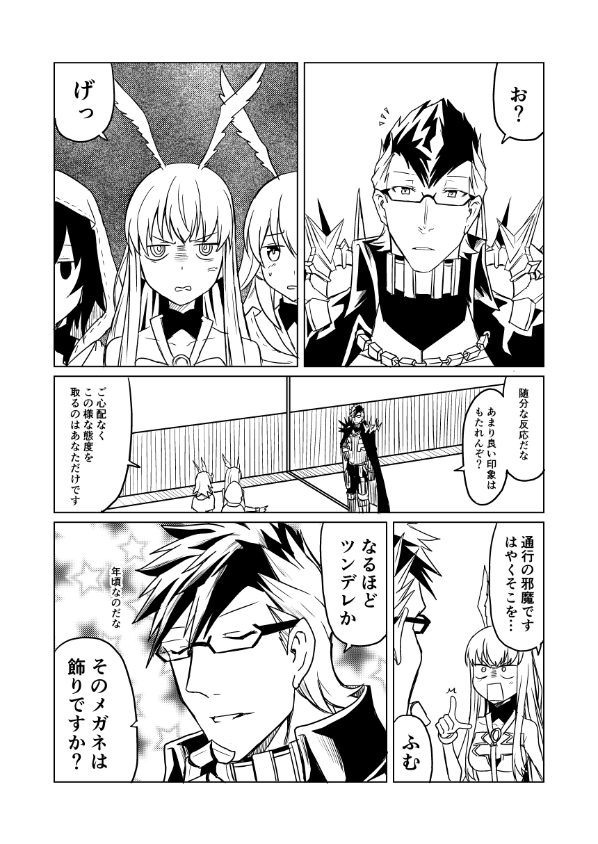 1boy 3girls anger_vein comic commentary_request fate/grand_order fate_(series) glasses ha_akabouzu head_wings highres hood long_hair multiple_girls short_hair shoulder_spikes sigurd_(fate/grand_order) spikes spiky_hair translation_request valkyrie_(fate/grand_order) very_long_hair