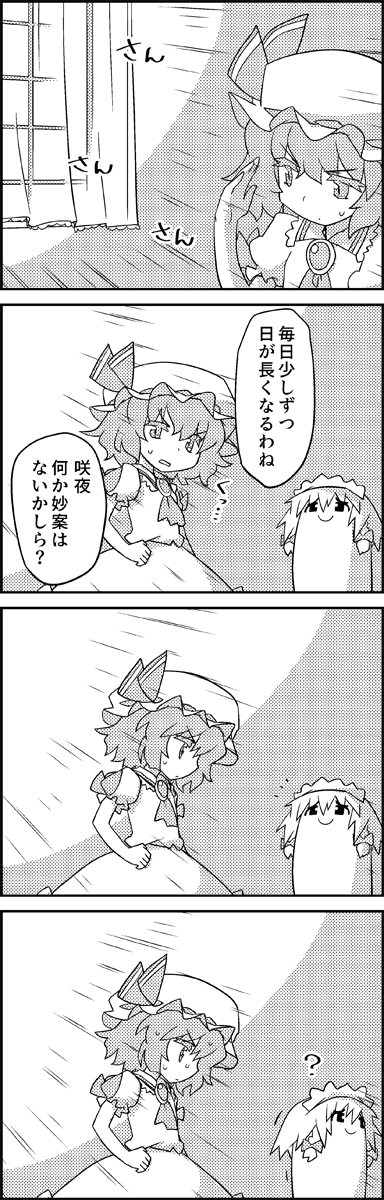 4koma ? ascot bow braid brooch comic commentary_request curtains dress greyscale hair_between_eyes hair_bow hat hat_ribbon highres izayoi_sakuya jewelry maid_headdress mob_cap monochrome multiple_hair_bows remilia_scarlet ribbon short_hair short_sleeves smile sunlight sweat tani_takeshi touhou translation_request turning_head twin_braids window yukkuri_shiteitte_ne