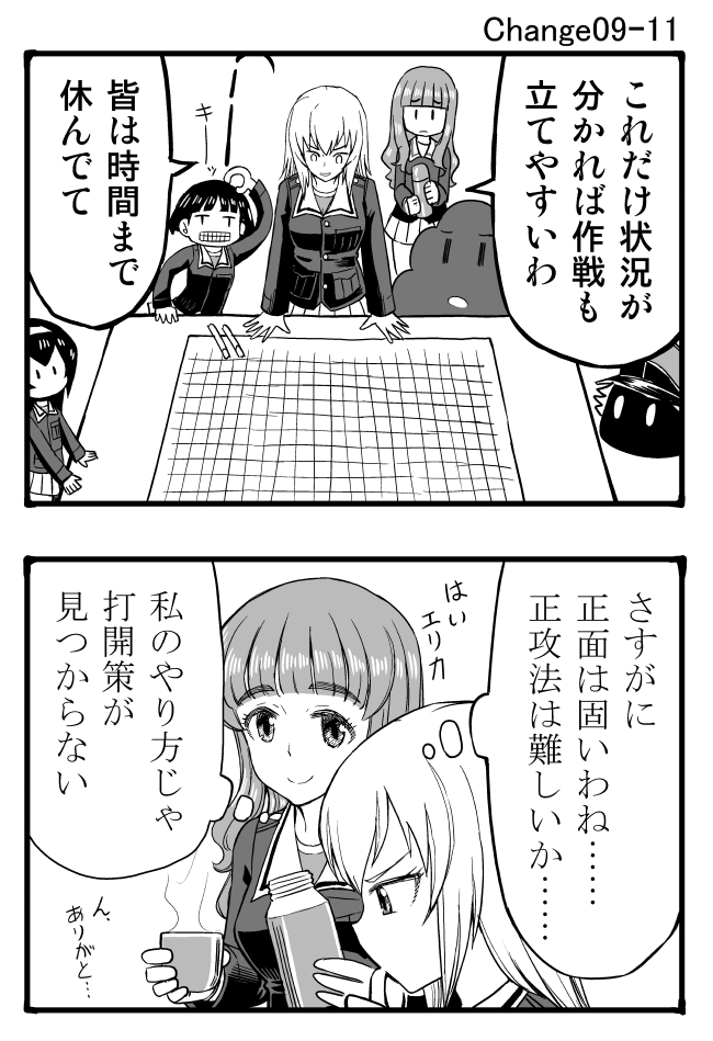 2koma 6+girls akiyama_yukari bob_cut comic erwin_(girls_und_panzer) girls_und_panzer greyscale hairband hat isuzu_hana itsumi_erika long_hair monochrome multiple_girls ooarai_military_uniform peaked_cap poop reizei_mako short_hair sono_midoriko sutahiro_(donta) takebe_saori thermos