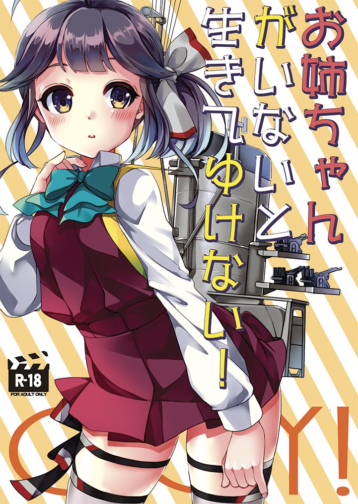 1girl ahoge blue_neckwear bow bowtie commentary_request cover cover_page cowboy_shot doujin_cover dress gouda_nagi hair_ribbon hayanami_(kantai_collection) kantai_collection long_sleeves looking_to_the_side machinery pleated_dress ponytail purple_dress purple_legwear ribbon school_uniform seamed_legwear shirt short_hair side-seamed_legwear sidelocks solo standing striped striped_background thigh-highs two-tone_background white_ribbon white_shirt yellow_eyes