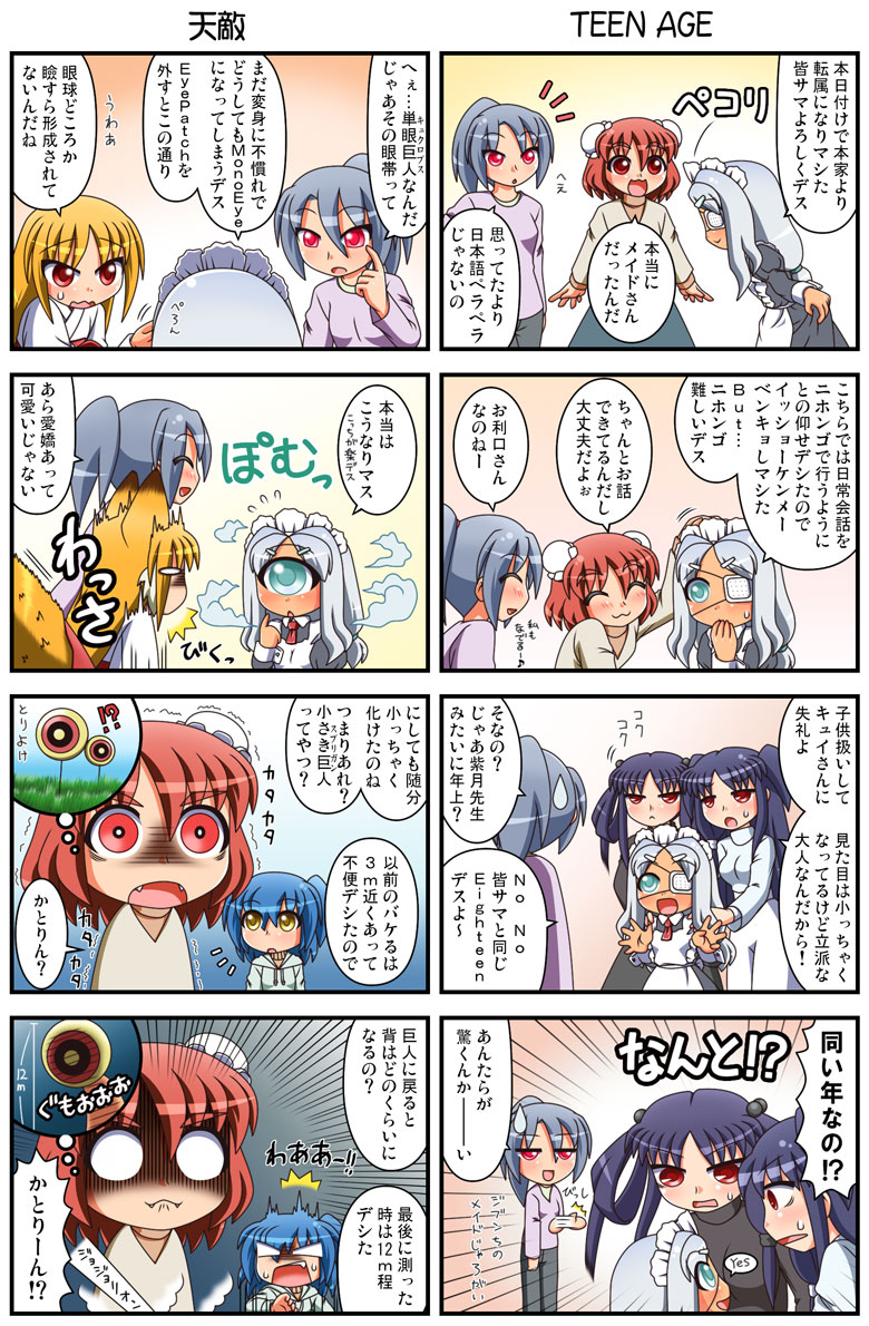 /\/\/\ 4koma 6+girls :d :o ^_^ animal_ears apron bangs black_dress black_pants black_skirt blank_eyes blonde_hair blue_eyes blue_hair blue_shirt blush bowing breasts brown_hair brown_shirt bun_cover catherine_(rakurakutei_ramen) closed_eyes collared_dress comic commentary_request cuey_c_lops cyclops double_bun dress emphasis_lines eyebrows_visible_through_hair eyepatch fangs fox_ears fox_girl fox_tail grey_hair hair_between_eyes hair_ornament hairclip high_ponytail japanese_clothes juliet_sleeves kagurazaki_shizuki kimono long_hair long_sleeves maid maid_apron maid_headdress medical_eyepatch miko multiple_4koma multiple_girls one-eyed one_side_up open_mouth original pants parted_bangs ponytail profile puffy_sleeves purple_hair purple_shirt rakurakutei_ramen ran_straherz red_eyes red_neckwear shaded_face shiraishi_sara shirt silver_hair skirt small_breasts smile smoke sweat tail translation_request trembling two_side_up ujikintoki_tamaryu very_long_hair white_apron white_kimono white_pants yellow_eyes