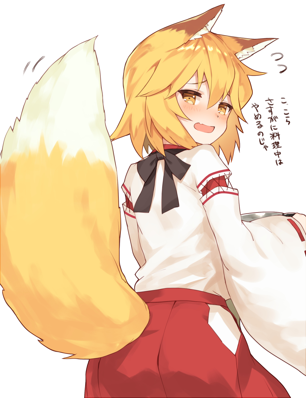 1girl animal_ear_fluff animal_ears ass bangs blonde_hair blush brown_eyes commentary_request eyebrows_visible_through_hair fang flying_sweatdrops fox_ears fox_girl fox_tail hair_between_eyes hakama highres holding japanese_clothes kimono long_sleeves looking_at_viewer looking_back red_hakama ribbon-trimmed_sleeves ribbon_trim senko_(sewayaki_kitsune_no_senko-san) sewayaki_kitsune_no_senko-san simple_background solo tail tail_raised translation_request white_background white_kimono wide_sleeves yuuuuu