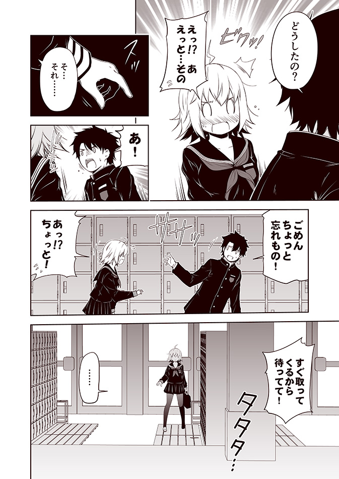 ... 1boy 1girl ahoge bag blank_eyes blush comic commentary_request door expressive_hair fate/grand_order fate_(series) fujimaru_ritsuka_(male) gakuran hand_up holding holding_bag jacket jeanne_d'arc_(alter)_(fate) jeanne_d'arc_(fate)_(all) kouji_(campus_life) locker long_sleeves monochrome neckerchief open_mouth pants pantyhose pleated_skirt school_bag school_uniform serafuku shoes short_hair skirt spoken_ellipsis spoken_sweatdrop standing surprised sweatdrop translation_request