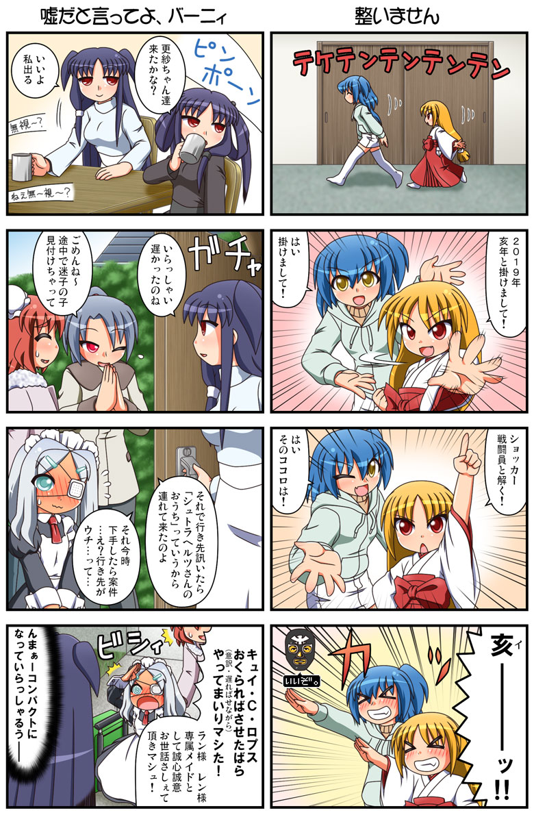 &gt;_&lt; /\/\/\ 4koma 6+girls @_@ ^_^ apron arm_up bangs black_dress black_shirt blonde_hair blue_hair blue_jacket blue_shirt blush breasts brown_hair brown_sweater bun_cover catherine_(rakurakutei_ramen) closed_eyes closed_mouth collared_dress comic commentary_request cuey_c_lops drawstring dress emphasis_lines eyebrows_visible_through_hair eyepatch forehead grey_hair grin hair_between_eyes hair_bun hair_ornament hairclip hakama hood hood_down hooded_jacket index_finger_raised jacket japanese_clothes juliet_sleeves kagurazaki_shizuki kimono long_hair long_sleeves maid maid_apron maid_headdress medical_eyepatch miko multiple_4koma multiple_girls no_shoes nose_blush one_eye_closed one_side_up original outstretched_arm pants parted_bangs pink_jacket profile puffy_sleeves rakurakutei_ramen ran_straherz red_eyes red_hakama red_neckwear salute shiraishi_sara shirt skirt small_breasts smile sweat sweater thigh-highs translation_request ujikintoki_tamaryu v-shaped_eyebrows very_long_hair wavy_mouth white_apron white_kimono white_legwear white_pants white_skirt wide_sleeves