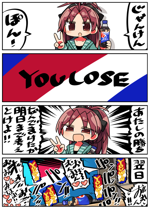 1girl 4koma :d :o bangs black_bow black_shirt blush bottle bow collarbone comic commentary_request eyebrows_visible_through_hair fang green_jacket hair_bow hand_up heart high_ponytail holding holding_bottle hood hood_down hooded_jacket jacket kanikama long_hair long_sleeves mahou_shoujo_madoka_magica open_mouth parted_bangs pepsi ponytail red_eyes redhead sakura_kyouko shirt smile translation_request v
