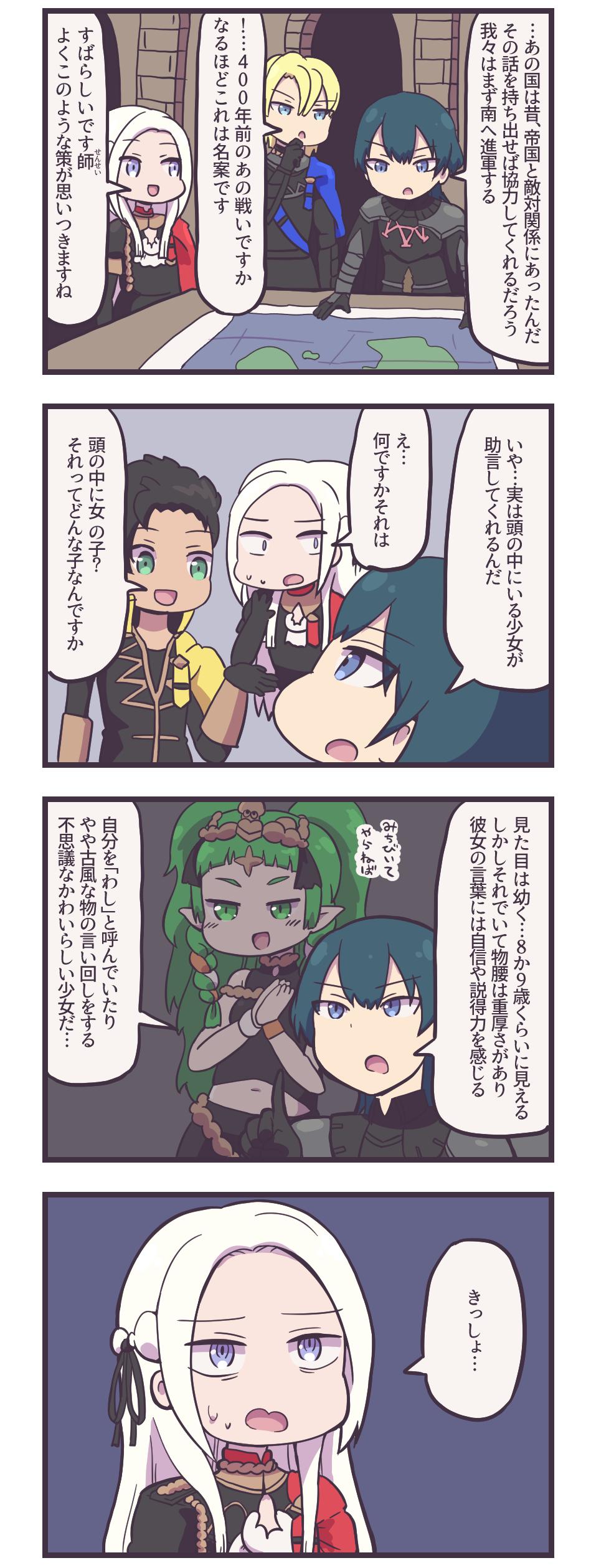 2girls 3boys 4koma absurdres armor black_armor black_gloves black_hair blonde_hair blue_eyes blue_hair byleth claude_von_regan_(fire_emblem) comic dark_skin dark_skinned_male dimitri_alexandre_bladud_(fire_emblem) edelgard_von_hresvelgr_(fire_emblem) fire_emblem fire_emblem:_three_houses gloves green_eyes green_hair hair_ornament highres long_hair mimityann5 multiple_boys multiple_girls nintendo open_mouth pointy_ears short_hair sothis translation_request white_hair