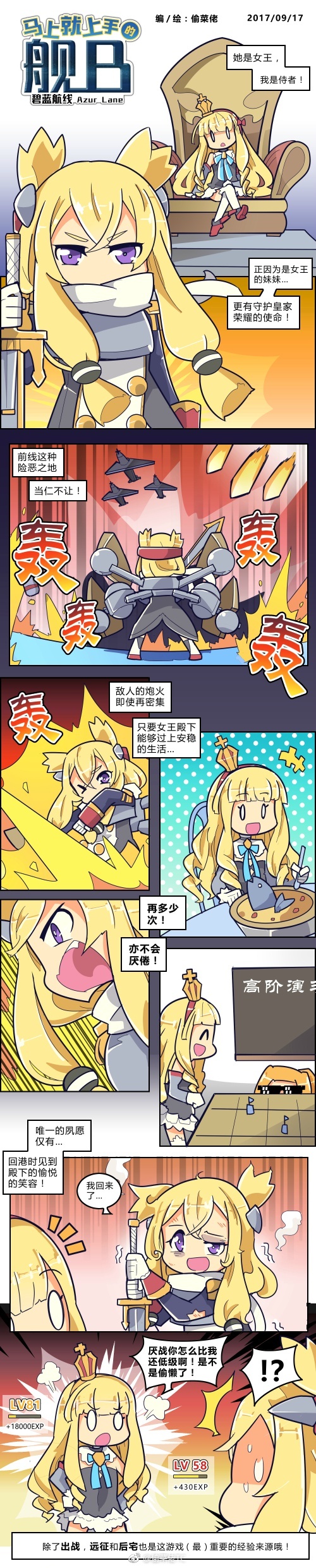 absurdres azur_lane blonde_hair bow chinese_text cleveland_(azur_lane) comic crown curly_hair eyebrows_visible_through_hair gloves hair_between_eyes hair_bow hairband highres long_hair long_image queen_elizabeth_(azur_lane) scarf sunglasses tall_image toucailao violet_eyes warspite_(azur_lane) watermark weibo_logo weibo_username white_gloves white_scarf