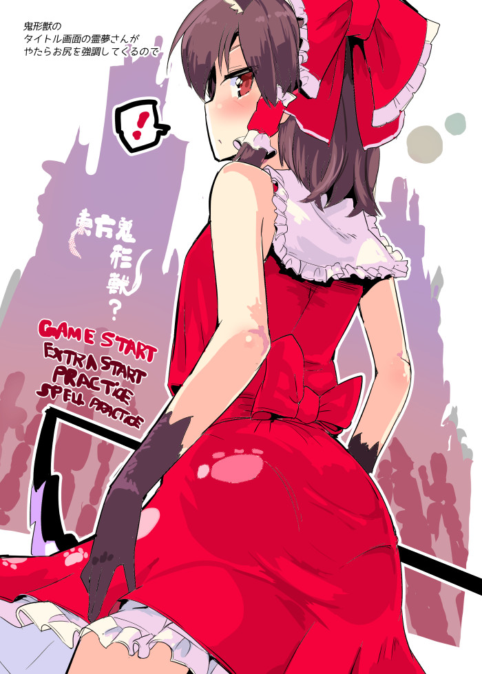 ! 1girl bare_arms bare_shoulders black_gloves bow brown_hair commentary_request cowboy_shot frilled_bow frilled_shirt_collar frills from_behind gloves gohei hair_bow hair_tubes hakurei_reimu holding looking_at_viewer looking_back outline paw_print petticoat profile puuakachan red_bow red_eyes red_skirt shide short_hair sidelocks skirt skirt_set solo spoken_exclamation_mark standing touhou translation_request white_background white_outline wily_beast_and_weakest_creature