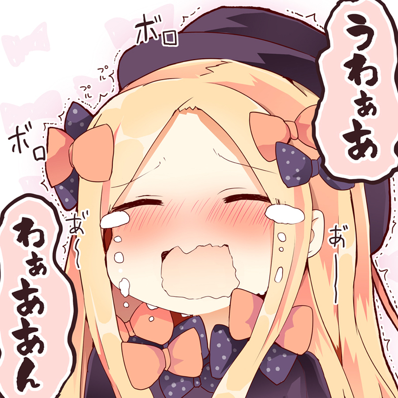 1girl abigail_williams_(fate/grand_order) bangs black_bow black_dress black_headwear blonde_hair blush bow closed_eyes commentary_request crying dress eyebrows_visible_through_hair facing_viewer fate/grand_order fate_(series) forehead hair_bow hat long_hair matsushita_yuu nose_blush open_mouth orange_bow parted_bangs polka_dot polka_dot_bow solo tears translation_request trembling upper_body wavy_mouth