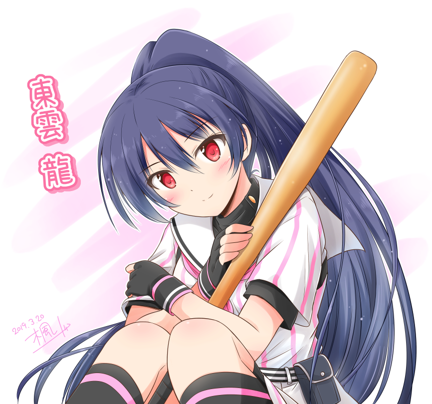 1girl baseball_bat baseball_jersey black_gloves black_legwear blush crossed_arms dated fingerless_gloves gloves hachigatsu_no_cinderella_nine high_ponytail icesherbet kneehighs long_hair looking_at_viewer pouch red_eyes shinonome_ryo simple_background sitting smile solo very_long_hair