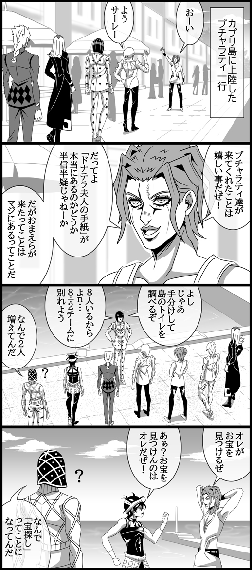 4koma ? animal_print argyle argyle_sweater black_hair bob_cut bruno_buccellati bug clouds cloudy_sky comic crowd giorno_giovanna greyscale guido_mista hat headband horizon insect jojo_no_kimyou_na_bouken ladybug leone_abbacchio long_hair mario_zucchero midriff monochrome multiple_boys narancia_ghirga ocean outdoors pannacotta_fugo parody pompadour sale_(jojo) sky sweater tiger_print utano vento_aureo