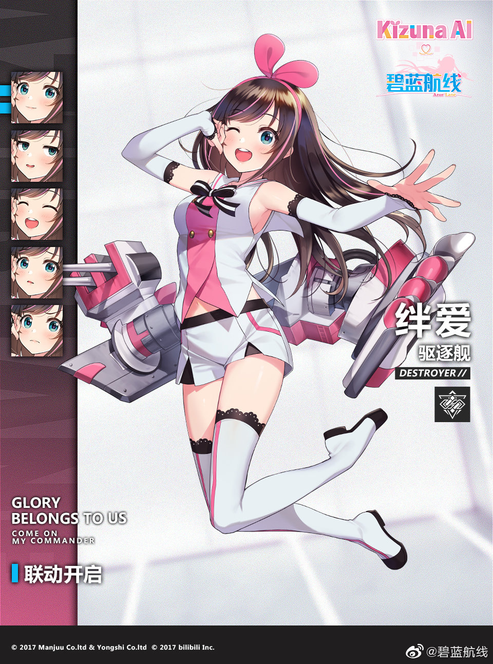 1girl :d ^_^ a.i._channel armpits azur_lane bangs bare_shoulders black_neckwear blue_eyes blush boots bow bowtie breasts brown_hair character_name closed_eyes closed_eyes detached_sleeves expressions eyebrows_visible_through_hair floating_hair full_body hairband highres jitome jumping kizuna_ai lace-trimmed_boots lace-trimmed_sleeves long_hair looking_at_viewer multicolored_hair official_art one_eye_closed open_mouth outstretched_arm pink_hair pink_hairband ribbon rigging sailor_collar shirt shorts sidelocks skirt smile solo streaked_hair thigh-highs thigh_boots thighs torpedo_launcher upper_teeth v-shaped_eyebrows virtual_youtuber white_footwear white_skirt