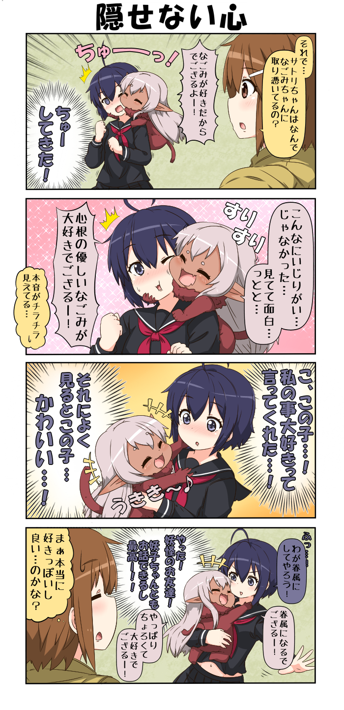 3girls 4koma black_hair blush brown_eyes brown_hair cheek_press chibi closed_eyes coat comic commentary_request dark_skin eyebrows_visible_through_hair grey_eyes hair_between_eyes hair_ornament hairclip hand_on_another's_cheek hand_on_another's_face head_hug highres hinata_nagomi hug multiple_girls navel neckerchief one_eye_closed open_mouth original outstretched_arms pink_hair pointy_ears reiga_mieru school_uniform serafuku short_hair smile tail thought_bubble translation_request youkai yuureidoushi_(yuurei6214)