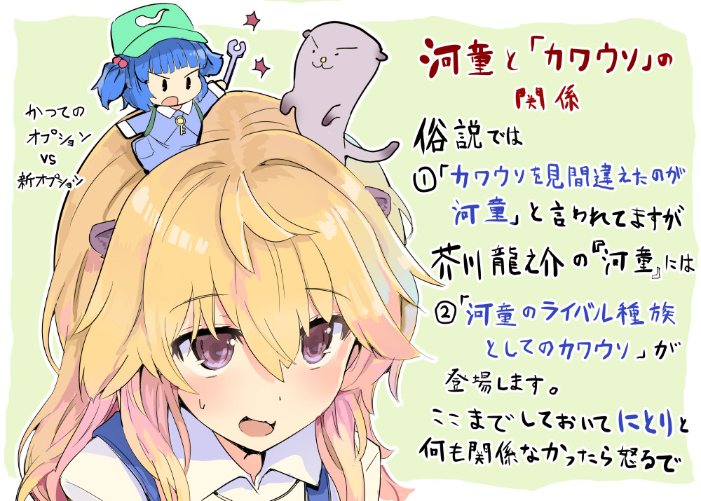 &gt;:) 2girls :3 :d alternate_eye_color animal_ears arm_up blonde_hair blue_dress blue_hair blush border cabbie_hat chibi chibi_on_head commentary_request dress green_background green_headwear hair_intakes hat holding_wrench kawashiro_nitori kemonomimi_mode key kirisame_marisa long_hair long_sleeves multiple_girls no_hat no_headwear on_head open_mouth outline outside_border pocket portrait puuakachan shirt short_hair sidelocks simple_background smile star sweat touhou translation_request two_side_up v-shaped_eyebrows violet_eyes white_border white_outline white_shirt