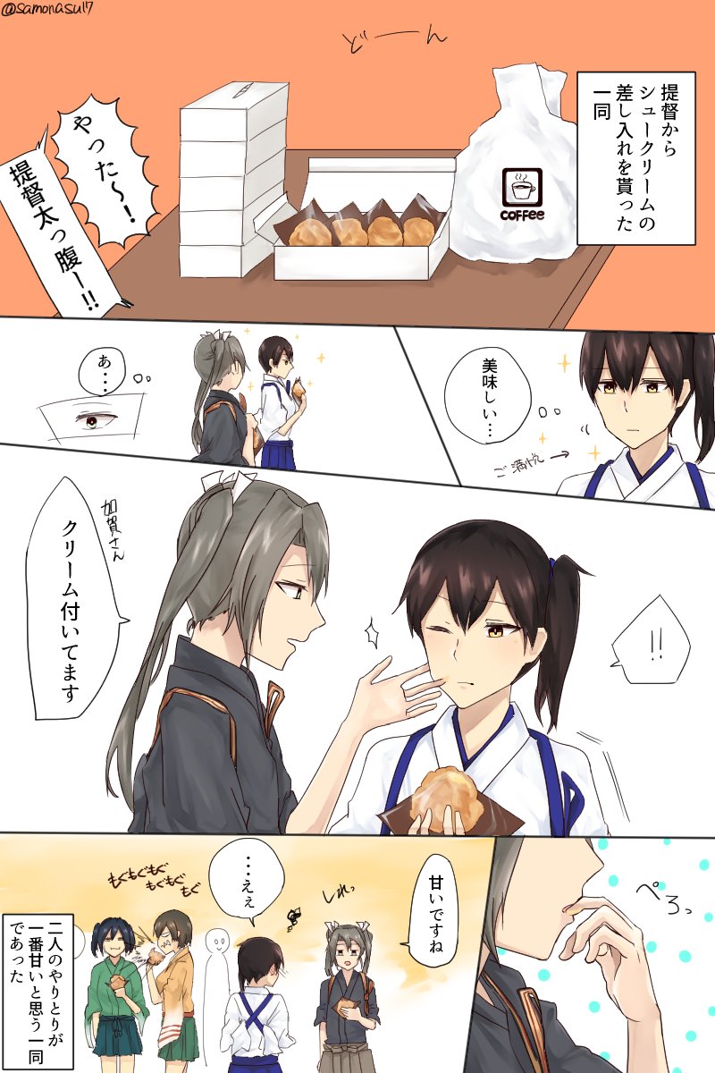 brown_hair coffee comic food green_hair hair_ribbon hakama_skirt highres hiryuu_(kantai_collection) japanese_clothes kaga_(kantai_collection) kantai_collection multiple_girls remodel_(kantai_collection) ribbon samonasu17 short_hair side_ponytail souryuu_(kantai_collection) translation_request twintails white_ribbon zuikaku_(kantai_collection)