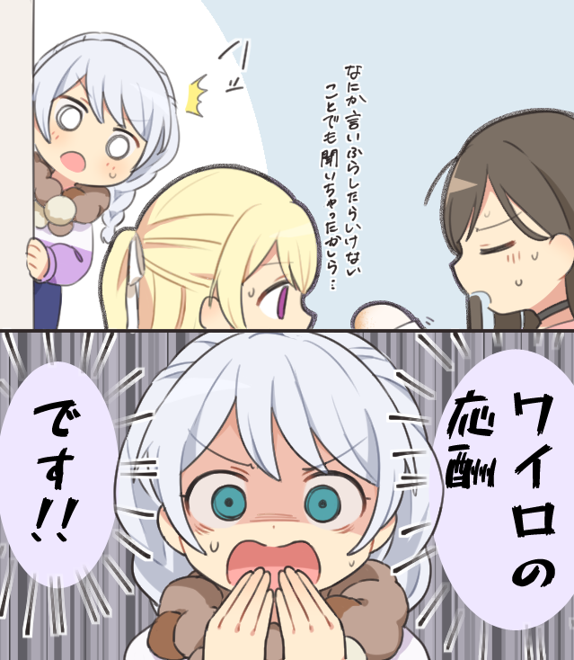 /\/\/\ 2koma around_corner bang_dream! bangs bd_ayknn black_choker black_hair braid choker closed_eyes comedy comic covering_mouth feeding hair_ribbon half_updo hanazono_tae long_hair o_o peeking_out ribbon shaded_face shirasagi_chisato sweatdrop translation_request twin_braids v-shaped_eyebrows violet_eyes wakamiya_eve white_hair white_ribbon wide-eyed