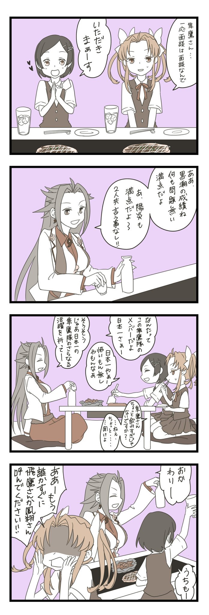 3girls 4koma ahoge alcohol bottle breasts chopstick_rest chopsticks chopsticks_in_mouth collared_shirt comic earrings food hair_ornament hair_ribbon heart highres ice japanese_clothes jewelry jun'you_(kantai_collection) kagerou_(kantai_collection) kantai_collection kuroshio_(kantai_collection) large_breasts long_hair long_sleeves mocchi_(mocchichani) multiple_girls okonomiyaki plate ribbon sake sake_bottle seiza shaded_face shirt short_hair short_sleeves shouting sitting skirt socks spiky_hair sweatdrop table translation_request twintails very_long_hair vest water