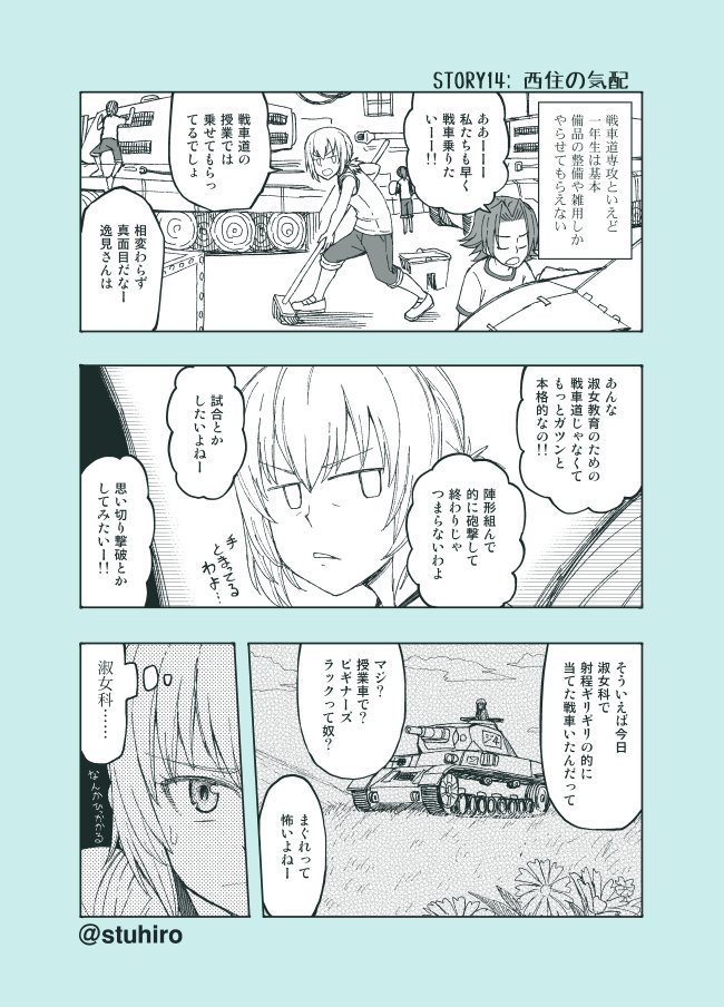 4girls cleaning_brush comic girls_und_panzer greyscale ground_vehicle gym_uniform itsumi_erika military military_vehicle monochrome motor_vehicle multiple_girls pants pants_rolled_up panzerkampfwagen_iv ponytail sleeves_rolled_up sutahiro_(donta) sweat tank