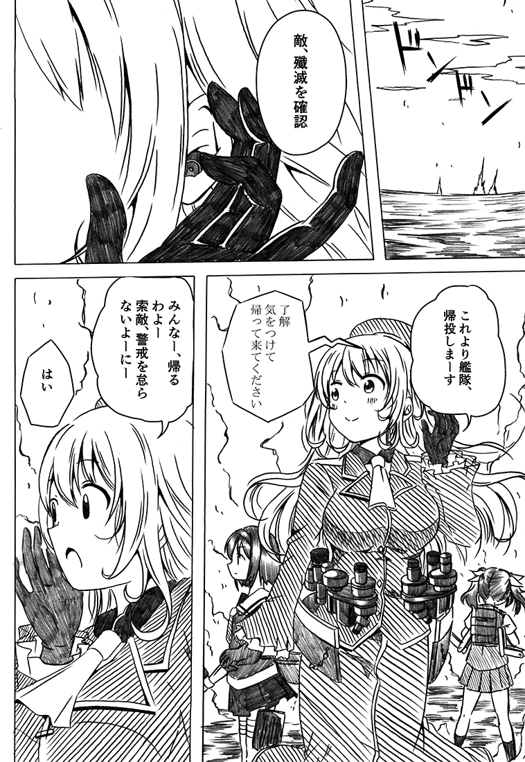 3girls ascot atago_(kantai_collection) beret breasts character_request close-up comic earphones earphones gloves greyscale hair_ribbon hairband hat kagerou_(kantai_collection) kantai_collection large_breasts long_hair long_sleeves military military_uniform monochrome multiple_girls open_mouth pencil_skirt pleated_skirt ribbon rigging school_uniform serafuku shino_(ponjiyuusu) short_sleeves sidelocks skirt smile standing standing_on_liquid translation_request twintails uniform vest