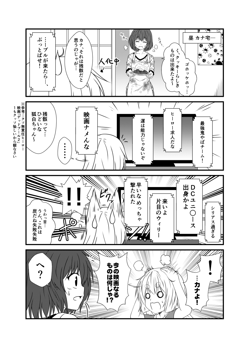 2girls 4koma animal_ears apron comic deadpool_2 eyebrows_visible_through_hair fox_ears hands_on_own_head highres kohaku_(yua) long_hair monochrome multiple_girls o_o original plate scorch_marks short_hair surprised sweatdrop thick_eyebrows watching_television yoshigami_kana