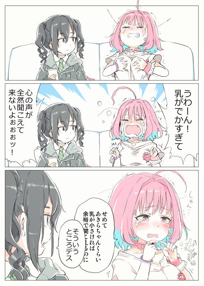 2girls 3koma ahoge bangs black_hair blue_hair blush breasts brown_eyes clenched_teeth closed_eyes collared_shirt comic couch crying crying_with_eyes_open diagonal-striped_neckwear diagonal_stripes eyebrows_visible_through_hair fangs fingers_together gomennasai green_neckwear grey_jacket hair_between_eyes hair_intakes hands_up hood hood_down hooded_jacket idolmaster idolmaster_cinderella_girls jacket large_breasts long_hair multicolored_hair multiple_girls necktie on_couch open_mouth pink_hair shirt short_sleeves single_wrist_cuff sitting striped striped_neckwear sunazuka_akira tears teeth translation_request trembling twintails two-tone_hair white_shirt wrist_cuffs yumemi_riamu