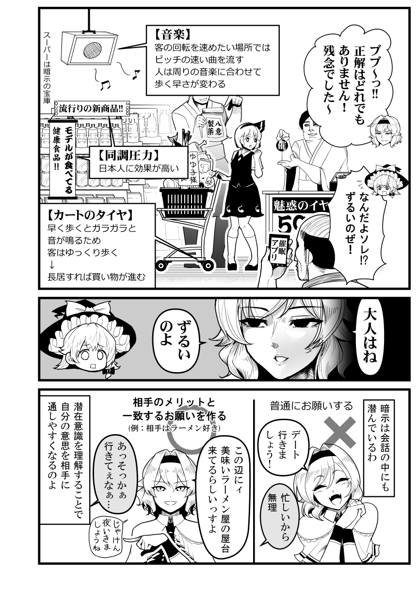 comic highres kirisame_marisa konpaku_youmu monochrome touhou translation_request warugaki_(sk-ii)