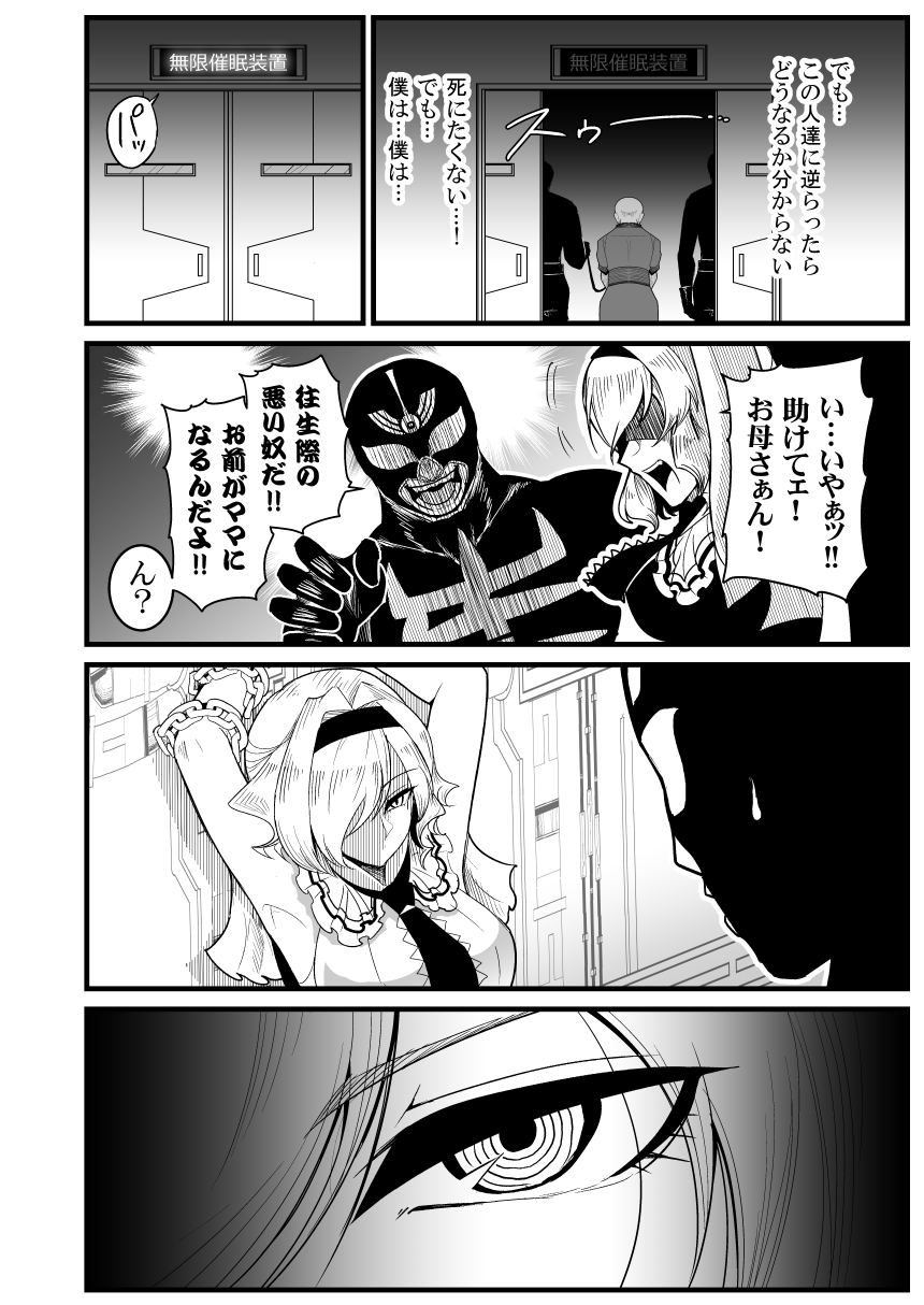 alice_margatroid comic highres monochrome touhou translation_request warugaki_(sk-ii)
