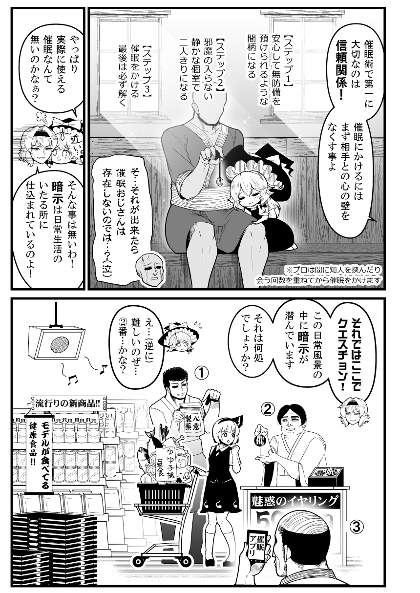 alice_margatroid comic highres kirisame_marisa konpaku_youmu monochrome touhou translation_request warugaki_(sk-ii)