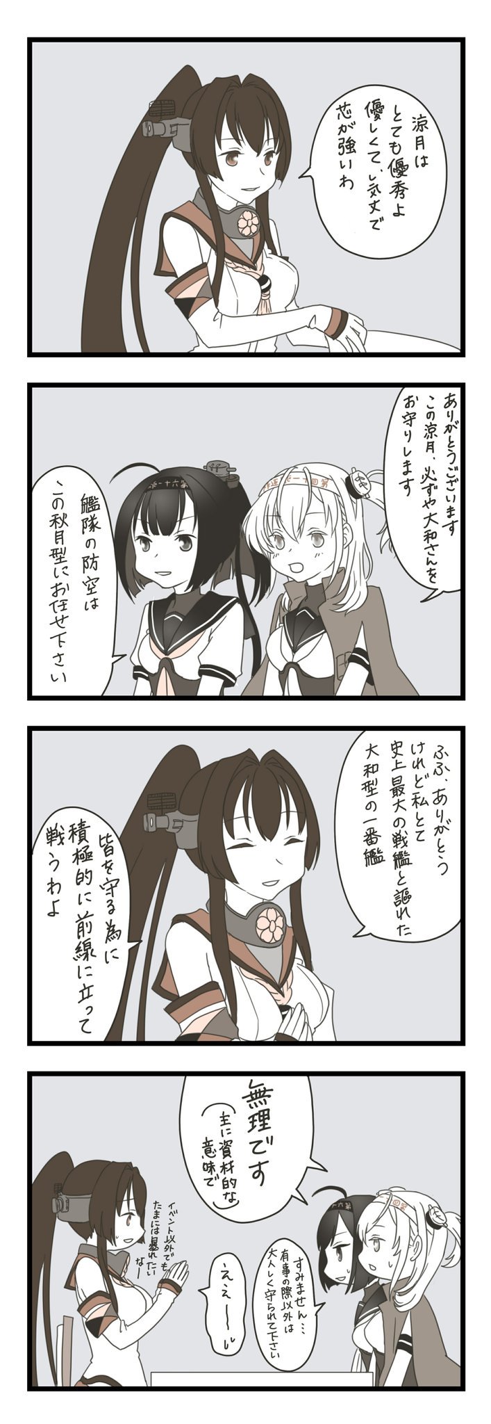 3girls 4koma ahoge akizuki_(kantai_collection) black_hair breasts brown_hair chair comic detached_sleeves hachimaki hair_ornament headband headgear highres kantai_collection large_breasts long_hair mocchi_(mocchichani) multiple_girls ponytail sailor_collar school_uniform serafuku short_sleeves side_ponytail sleeveless suzutsuki_(kantai_collection) sweatdrop table translation_request very_long_hair white_hair yamato_(kantai_collection)