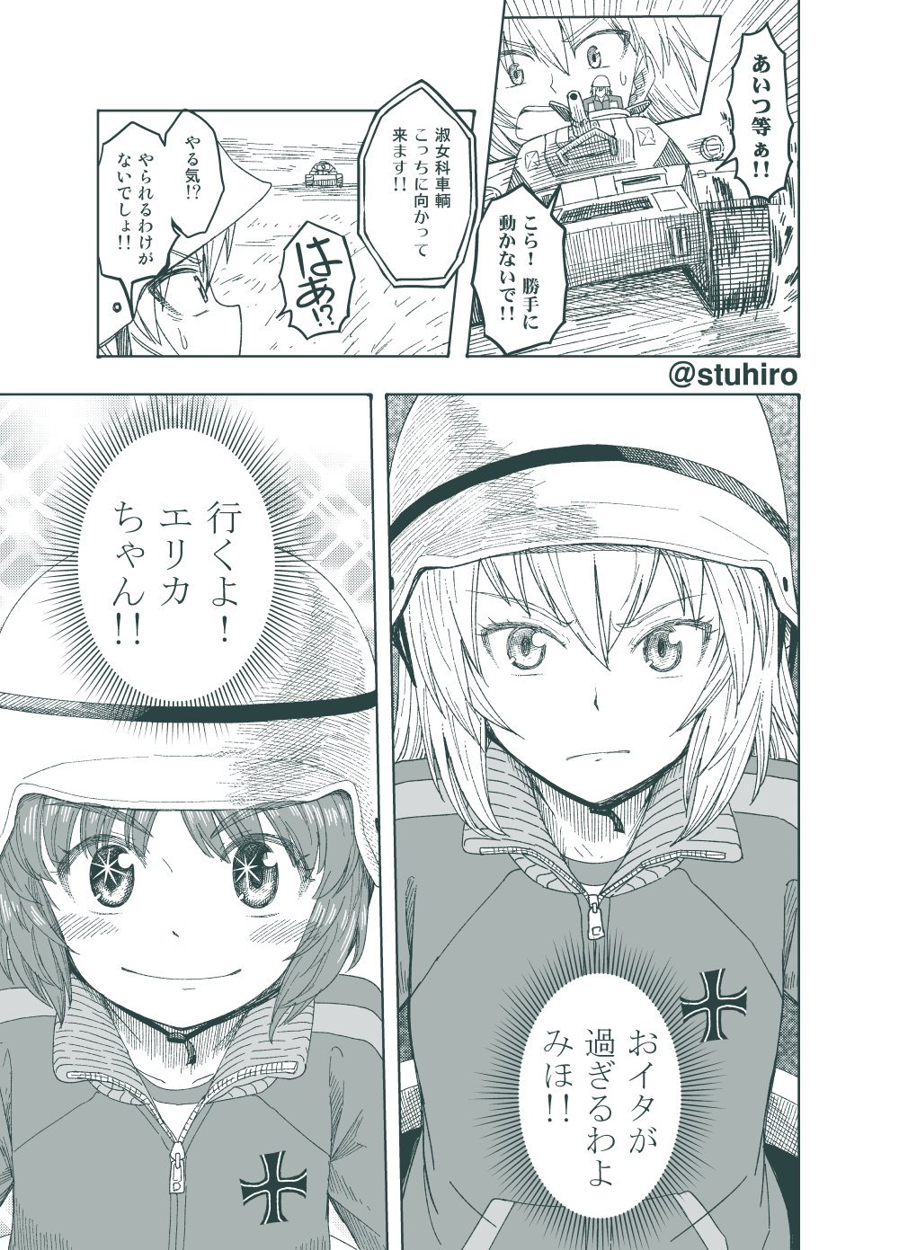 2girls blush comic girls_und_panzer greyscale ground_vehicle gym_uniform helmet highres itsumi_erika long_hair military military_vehicle monochrome motor_vehicle multiple_girls nishizumi_miho panzerkampfwagen_iv short_hair sparkling_eyes sutahiro_(donta) sweat tank