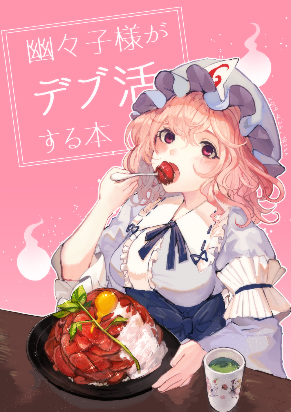 1girl bangs blue_dress blue_headwear blue_neckwear blue_ribbon blue_sash blush breasts center_frills commentary_request cup dated dress eating egg_yolk food fork frilled_shirt_collar frills hair_between_eyes hat head_tilt highres hitodama holding holding_fork juliet_sleeves konpaku_youmu long_sleeves looking_at_viewer meat medium_breasts mob_cap mochacot neck_ribbon open_mouth outline pink_background pink_hair puffy_sleeves red_eyes ribbon ribbon-trimmed_collar ribbon_trim saigyouji_yuyuko sash short_hair simple_background solo sparkle touhou translation_request triangular_headpiece white_outline wide_sleeves