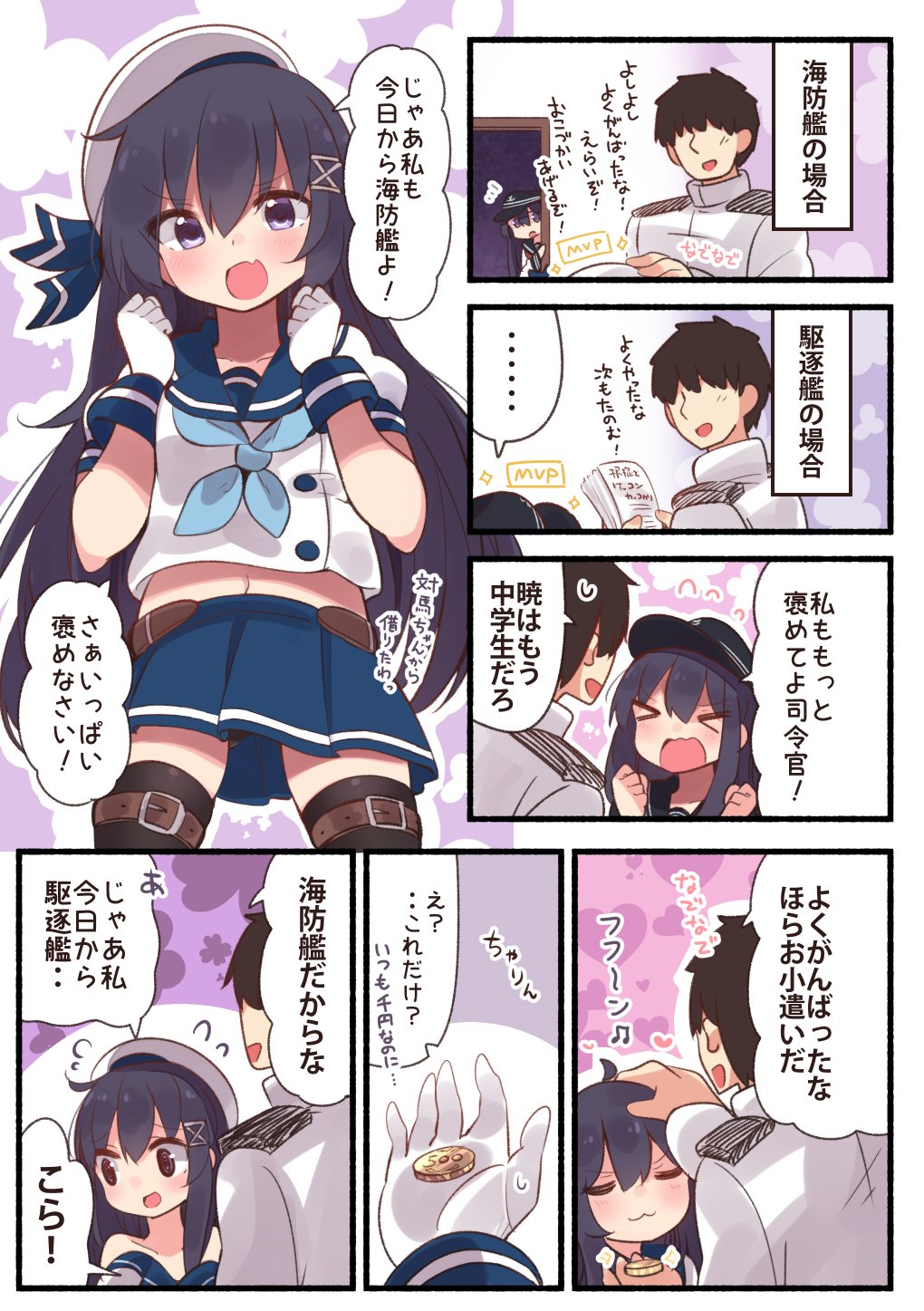 1boy 2girls admiral_(kantai_collection) akatsuki_(kantai_collection) black_legwear blue_neckwear blue_sailor_collar blue_skirt commentary_request cosplay flat_cap gloves hair_between_eyes hair_ornament hairclip hat highres kantai_collection long_hair long_sleeves messy_hair military military_uniform multiple_girls naval_uniform neckerchief pleated_skirt puffy_short_sleeves puffy_sleeves purple_hair sailor_collar sailor_hat school_uniform serafuku short_sleeves skirt suzuki_toto thigh-highs thigh_strap translation_request tsushima_(kantai_collection) tsushima_(kantai_collection)_(cosplay) uniform violet_eyes white_gloves white_headwear