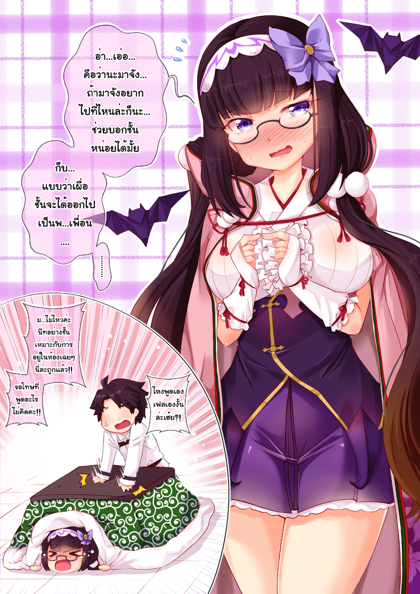 &gt;_&lt; 1boy 1girl arm_warmers bat black_hair blush breasts brown_hair comic fate/grand_order fate_(series) fujimaru_ritsuka_(male) full-face_blush glasses gradient_hair hairband highres hood hood_down kotatsu large_breasts long_hair multicolored_hair origami osakabe-hime_(fate/grand_order) purple_skirt sesield skirt speech_bubble table thai_text translation_request under_kotatsu under_table very_long_hair violet_eyes