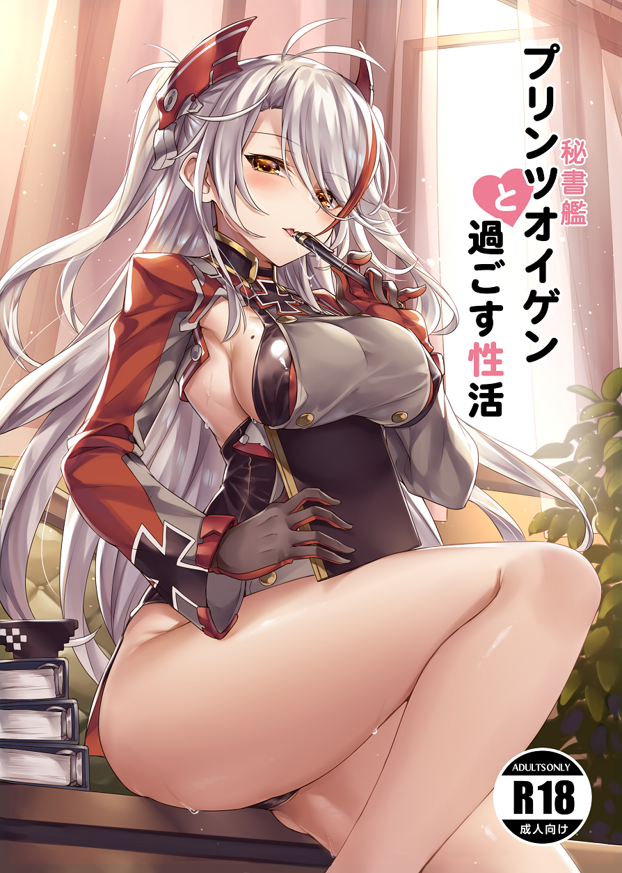 1girl antenna_hair armpit_cutout azur_lane bangs bare_legs black_leotard blush breasts brown_eyes clipboard commentary cover cover_page covered_nipples day deal_with_it desk eyebrows_visible_through_hair eyewear_removed gloves headgear highres indoors iron_cross knee_up ks leotard long_hair long_sleeves looking_at_viewer medium_breasts mole mole_on_breast multicolored_hair no_pants on_desk pelvic_curtain prinz_eugen_(azur_lane) redhead saliva saliva_trail sideboob sidelocks silver_hair sitting sitting_on_desk solo streaked_hair sunglasses sunlight sweat swept_bangs tongue tongue_out two_side_up underwear window