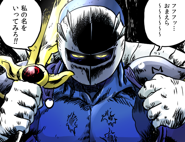 cape commentary commentary_request galaxia_(sword) gloves hokuto_no_ken jagi kirby's_dream_land kirby_(series) mask meta_knight nintendo parody pectorals personification rariatto_(ganguri) scar shoulder_pads sword weapon yellow_eyes