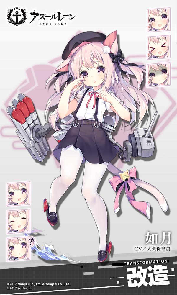 &gt;_&lt; 1girl :d ? ^_^ anchor_symbol animal_ear_fluff animal_ears azur_lane bangs bell beret black_bow black_footwear black_headwear black_skirt blush bow cannon cat_ears cat_girl cat_tail chestnut_mouth closed_eyes closed_eyes collared_shirt commentary_request copyright_name eyebrows_visible_through_hair hair_between_eyes hair_bow hands_up hat jingle_bell kisaragi_(azur_lane) long_hair machinery official_art open_mouth pantyhose parted_lips pink_bow pink_hair rudder_footwear school_uniform shaded_face shirt shoes short_sleeves skirt smile spoken_question_mark suspender_skirt suspenders tail tail_bell tail_bow tears torpedo tsukimi_(xiaohuasan) turret two_side_up very_long_hair violet_eyes water white_legwear white_shirt