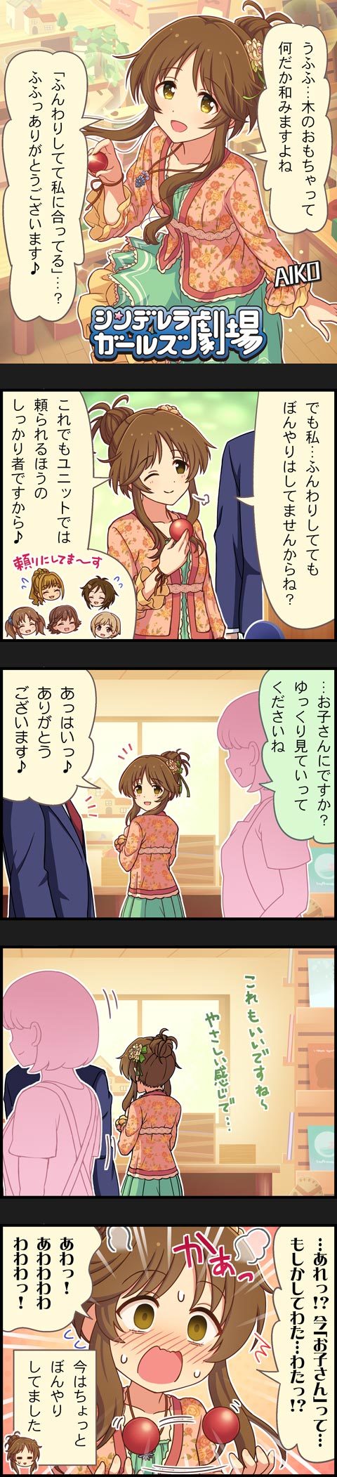 5koma 6+girls aiba_yumi brown_eyes brown_hair character_name comic doumyouji_karin hair_bun high_ponytail highres hino_akane_(idolmaster) honda_mio idolmaster idolmaster_cinderella_girls long_hair long_image messy_hair multiple_girls official_art ponytail positive_passion producer_(idolmaster) short_hair takamori_aiko tall_image totoki_airi twintails