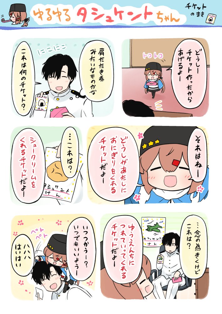 1boy 1girl admiral_(kantai_collection) aircraft airplane belt black_belt black_bow black_footwear black_hair black_headwear black_skirt blue_shawl blush boots bow brown_hair brown_legwear chibi closed_eyes comic commentary_request epaulettes eyebrows_visible_through_hair food gradient gradient_background hair_between_eyes hair_bow hair_ornament hairclip jacket kantai_collection long_hair looking_at_viewer low_twintails military military_uniform naval_uniform on_shoulder open_mouth pantyhose papakha ribbon_trim scarf shawl short_hair sitting skirt star tashkent_(kantai_collection) thigh-highs thigh_boots torn_scarf translation_request twintails uniform white_jacket white_scarf yuasa_makoto