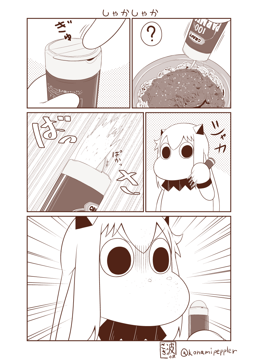 (o)_(o) 1girl ? brand_name_imitation collar comic commentary_request condiment fingers food food_on_face highres horns kantai_collection long_hair mittens monochrome moomin muppo opening parmesan_cheese pasta plate sazanami_konami shaking shinkaisei-kan solo spaghetti spoken_question_mark translation_request