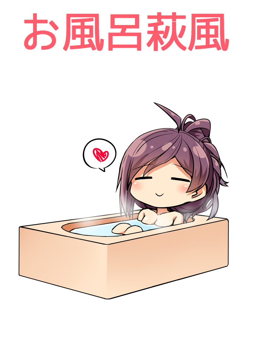 1girl bathing blush breasts closed_eyes collarbone hagikaze_(kantai_collection) heart highres kamelie kantai_collection long_hair medium_breasts nude partially_submerged purple_hair simple_background smile solo spoken_heart steam translated white_background