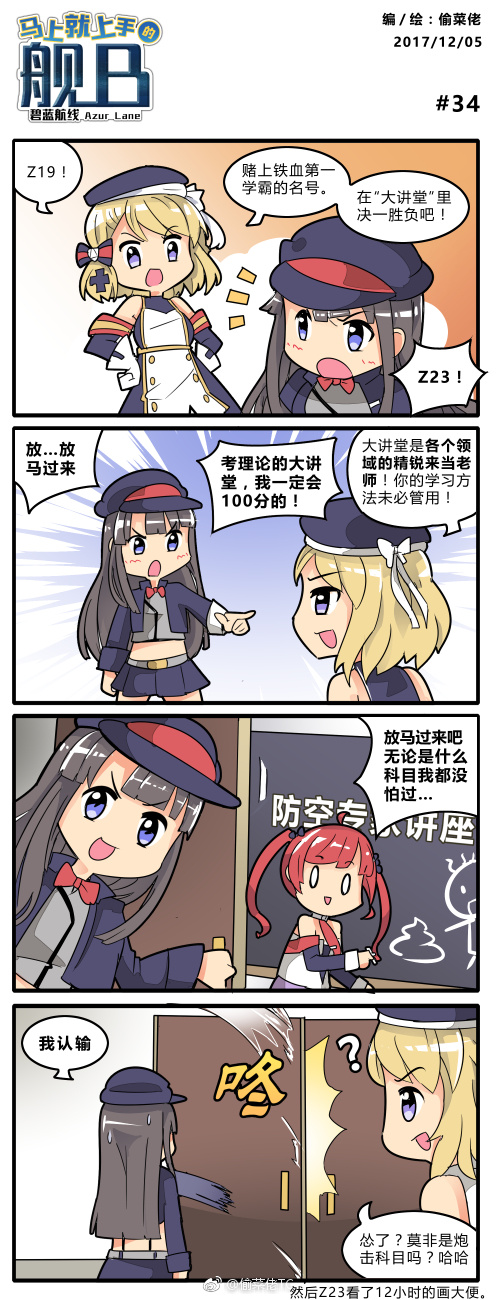 azur_lane bangs bare_shoulders beret black_hair bow bowtie chinese_text eyebrows_visible_through_hair hair_bow hair_ornament hat highres iron_cross light_brown_hair long_hair necktie open_mouth peaked_cap red_neckwear redhead san_diego_(azur_lane) short_hair toucailao violet_eyes z19_hermann_kunne_(azur_lane) z23_(azur_lane)