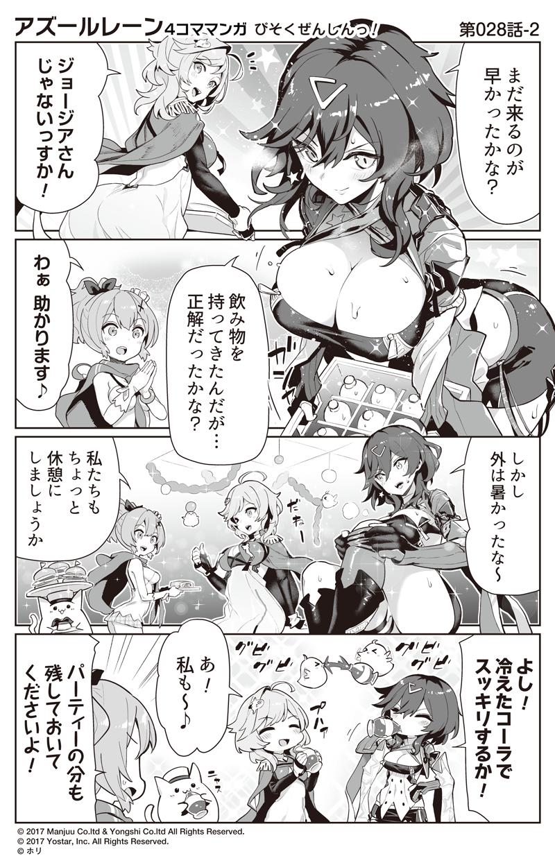 &gt;:) 3girls 4koma :d ^_^ ahoge animal ass azur_lane bangs blush bottle breasts camisole cape cat chibi cleavage closed_eyes closed_eyes closed_mouth comic commentary_request crown dress drinking epaulettes eyebrows_visible_through_hair fingers georgia_(azur_lane) gloves greyscale hair_between_eyes hair_ornament hair_ribbon hairclip hat high_ponytail highres holding holding_bottle hori_(hori_no_su) javelin_(azur_lane) large_breasts leaning_forward long_hair long_sleeves meowficer_(azur_lane) mini_crown monochrome multiple_girls official_art open_mouth plaid plaid_skirt pleated_skirt ponytail ribbon sailor_hat seattle_(azur_lane) single_glove skirt smile sweat thumbs_up tilted_headwear translation_request v-shaped_eyebrows